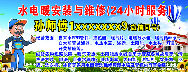 深入解读【水电暖安装服务图片】与家庭装修方案